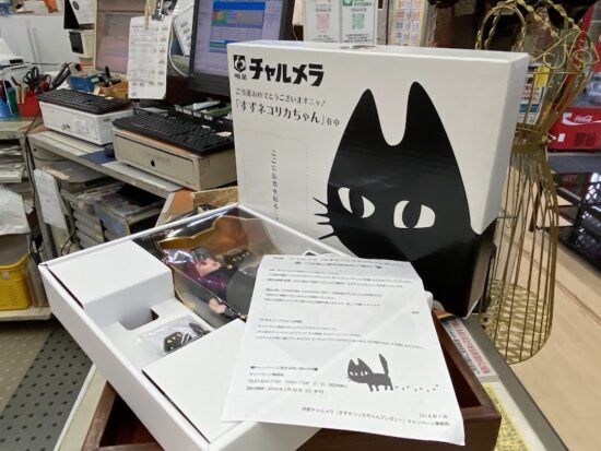 明星チャルメラ懸賞品 買取致しました｜愛品館千葉店 | リサイクル 