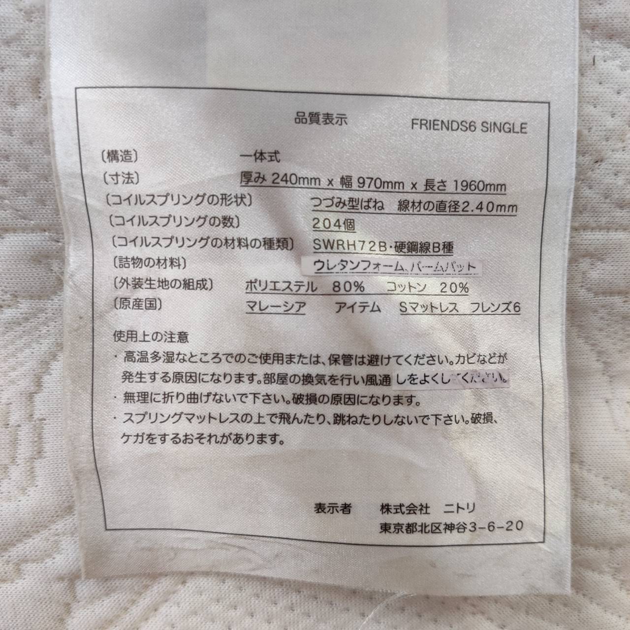 シングルベッド ドリームベッド ヘッドクッション付き / ニトリ 
