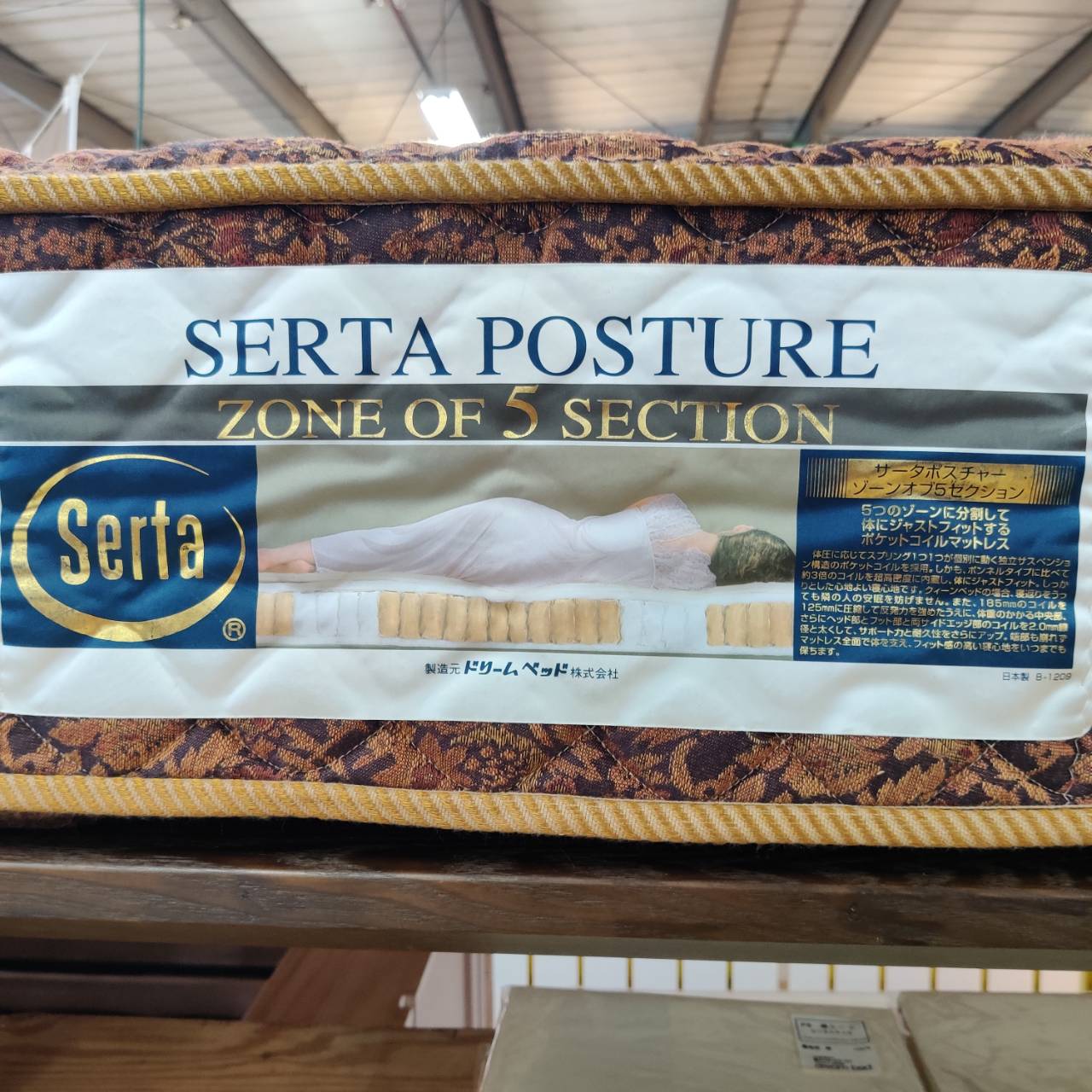 セミダブルベッド 無印良品 ウッドスプリングモデル / SERTA サータ 
