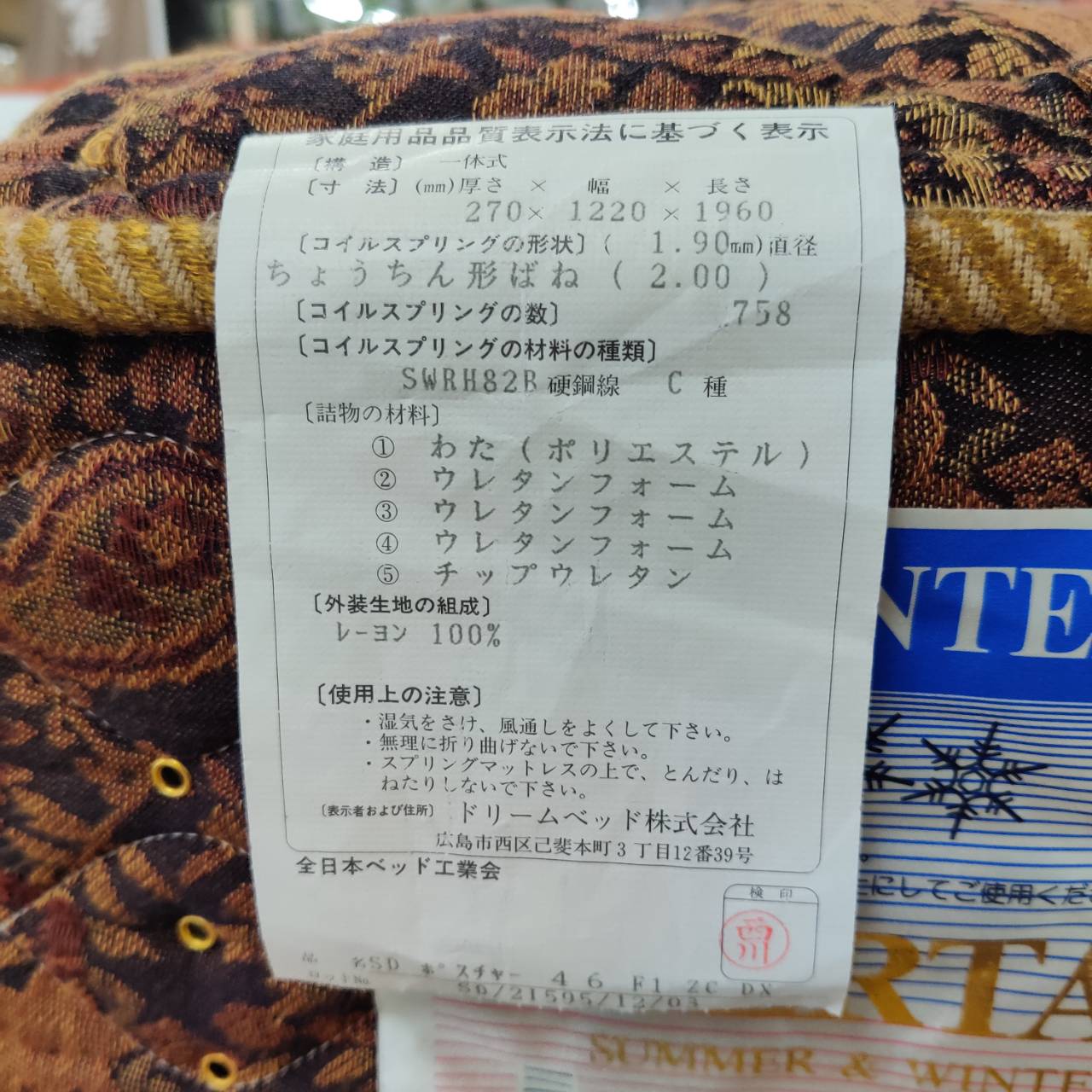 セミダブルベッド 無印良品 ウッドスプリングモデル / SERTA サータ 