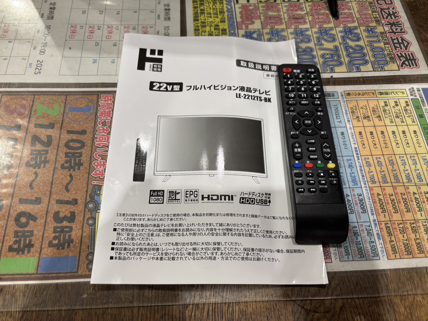 ドン・キホーテ｜22インチ液晶テレビ LE-2212TS 入荷しました 