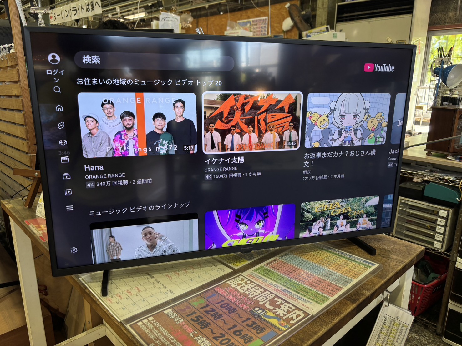 パナソニック｜40インチ液晶テレビ TH-40JX750 買取しました 