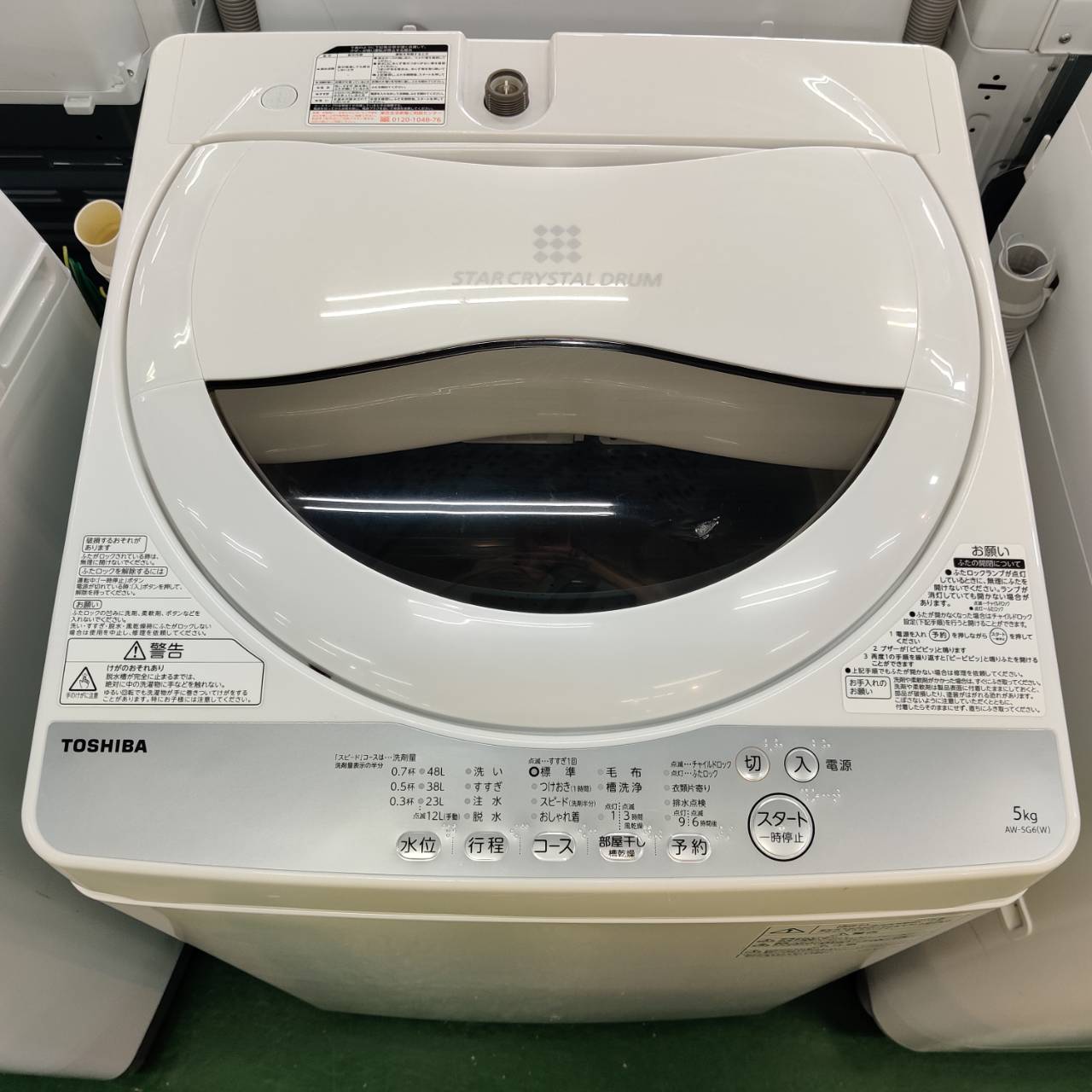 TOSHIBA全自動洗濯機2019年製AW-6G6【トレファク東大阪店】