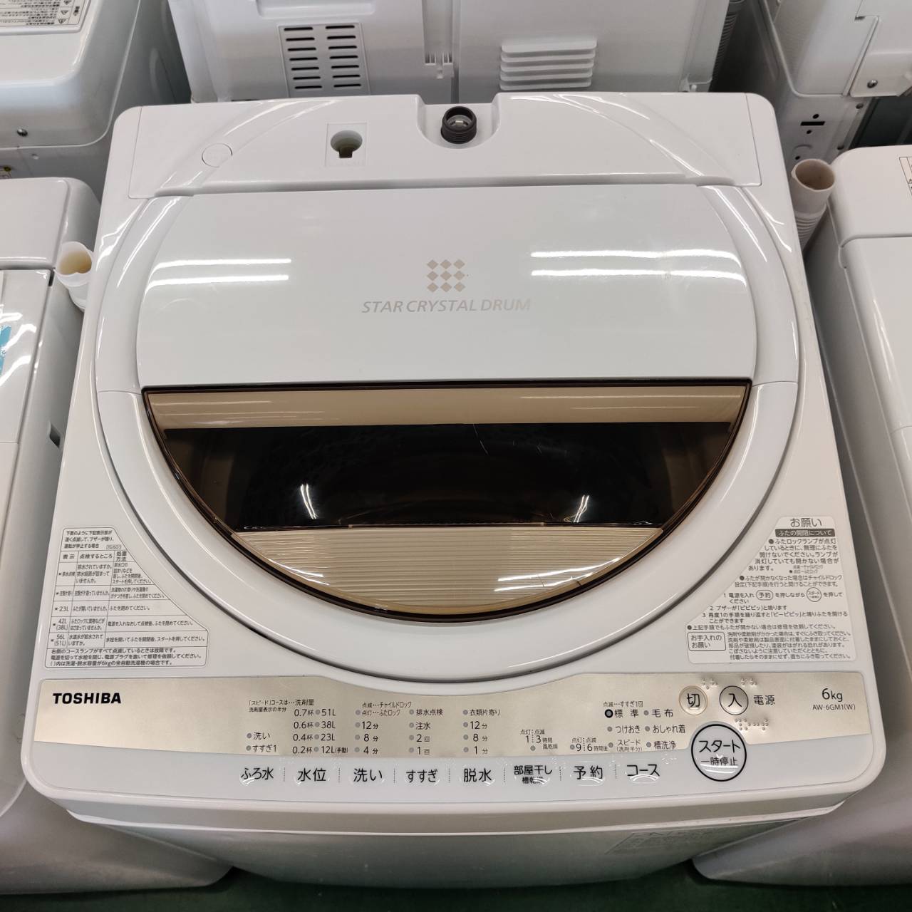 愛品館 市原店】TOSHIBA 2021年製 6.0Kg洗濯機 AW-6GM1 【愛市 