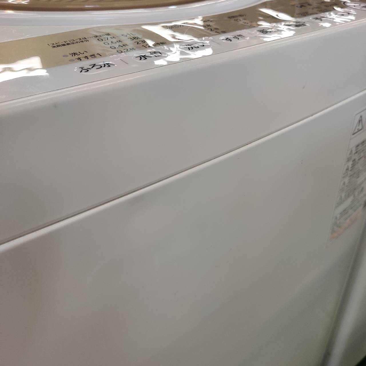 愛品館 市原店】TOSHIBA 2021年製 6.0Kg洗濯機 AW-6GM1 【愛市 