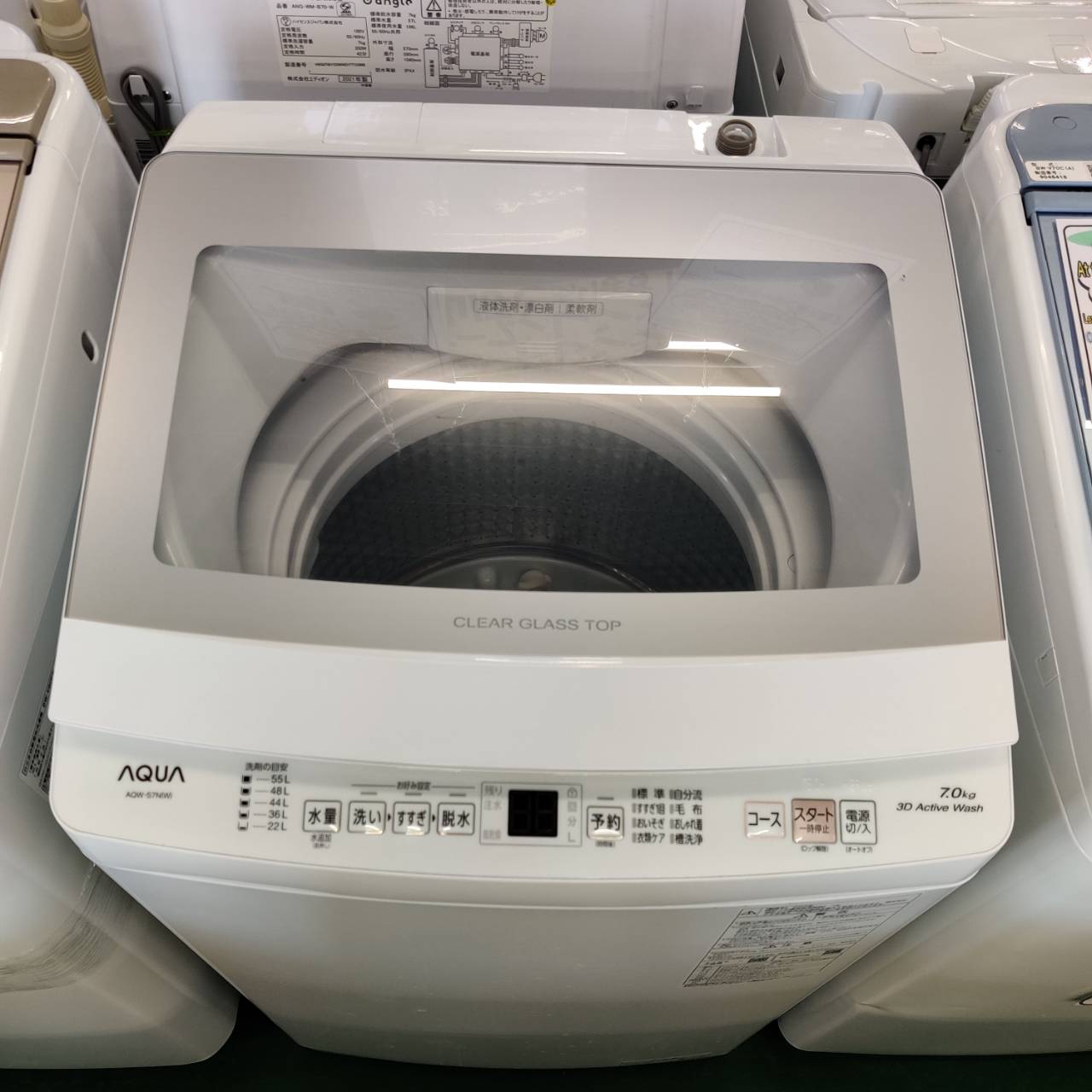 愛品倶楽部柏店】 AQUA アクア 2023年製 7.0kg 全自動洗濯機 AQW-S7N 