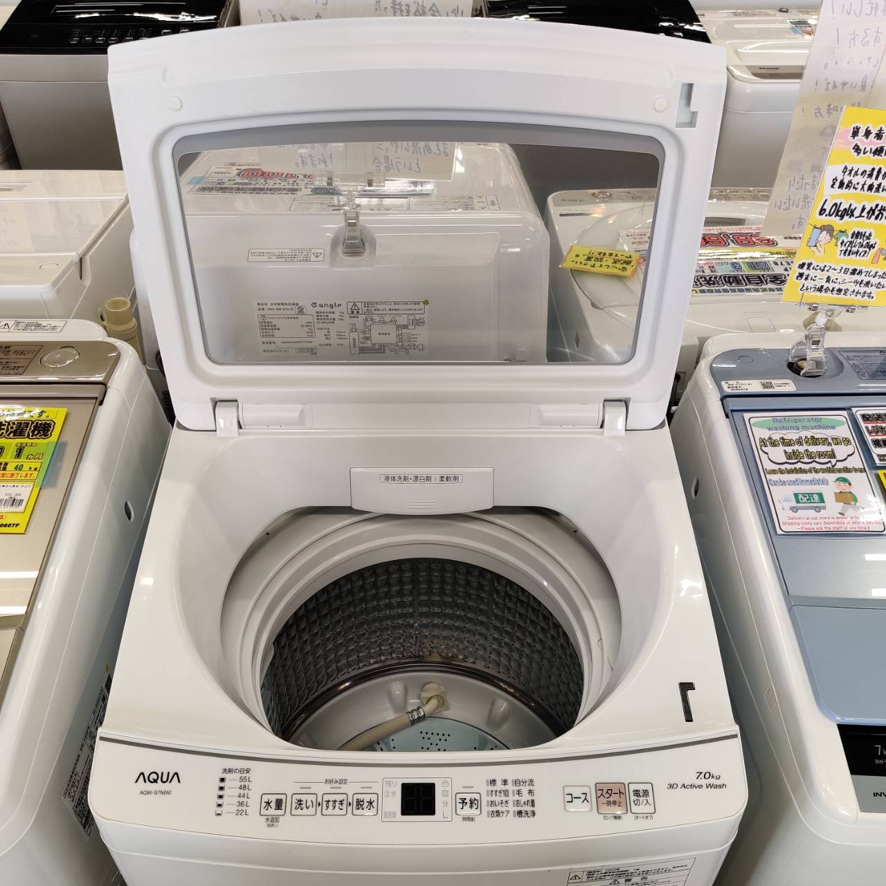 愛品倶楽部柏店】 AQUA アクア 2023年製 7.0kg 全自動洗濯機 AQW-S7N 