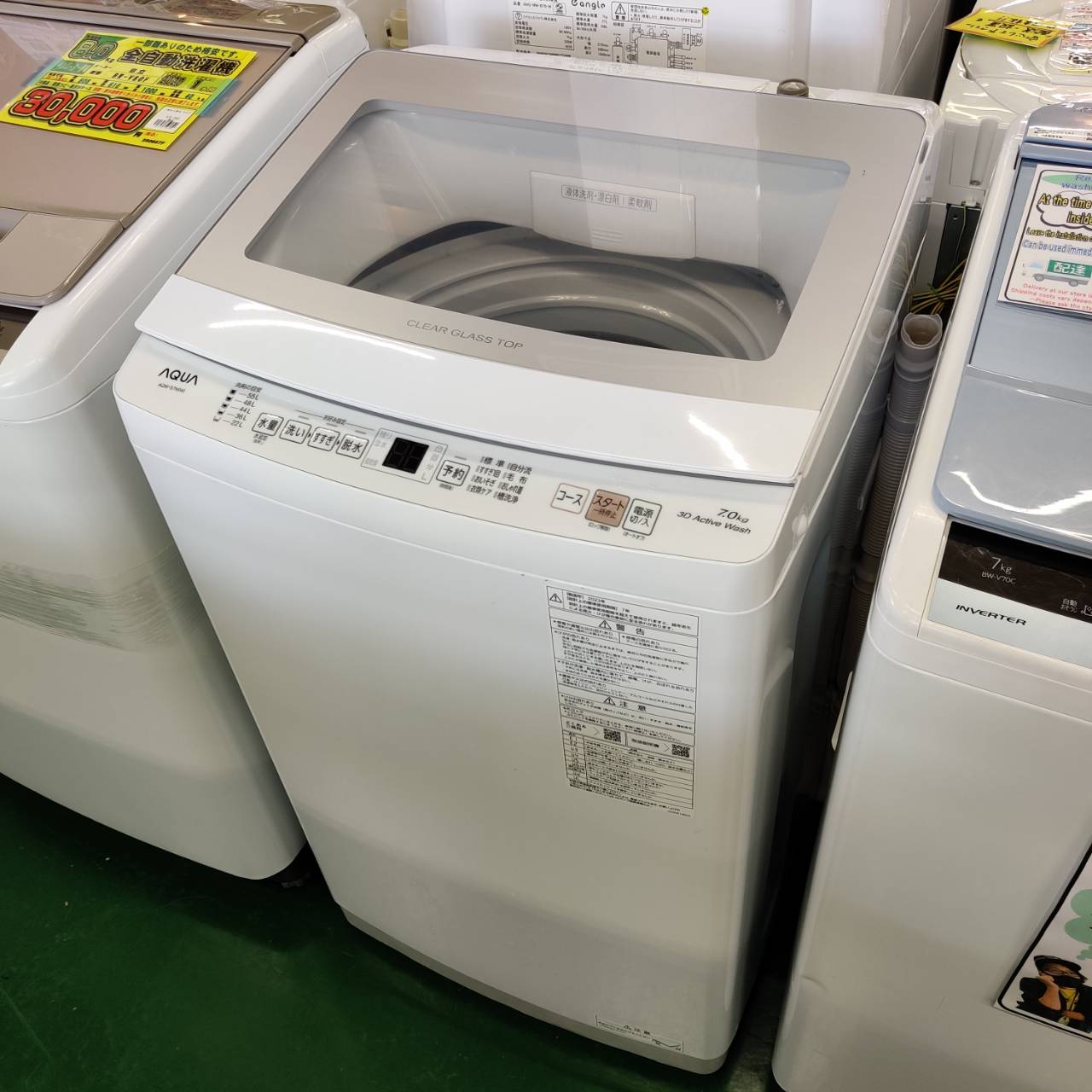 AQUA アクア 洗濯機 AQW-V7N 7kg 2023年製 家電 C103 【公式通販】