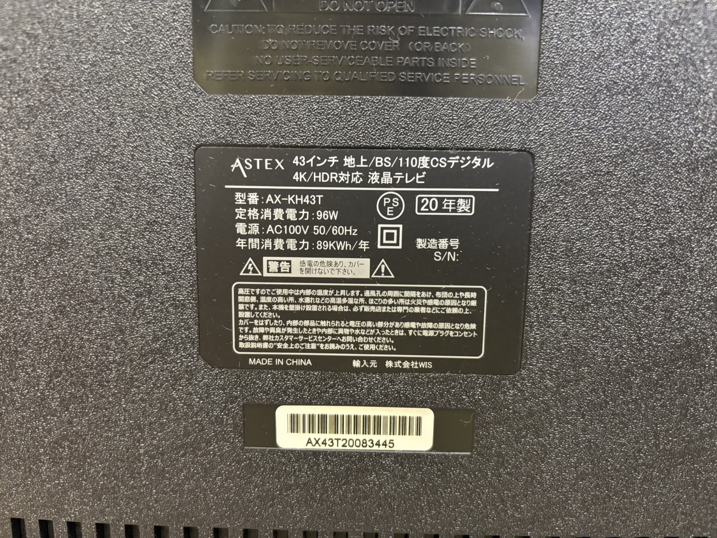 ASTEX｜43インチ液晶テレビ AX-KH43T 買取しました。 | リサイクル 