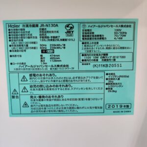 Haier-ハイアール_2019年製_130L-2ドア-直冷式-冷凍冷蔵庫_JR-N130A_143018043002-7
