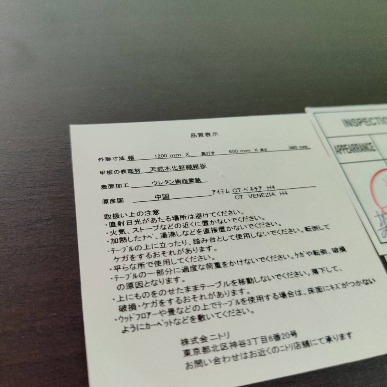NITORI ニトリ 引出し付センターテーブル CT ベネチア H4 販売中！ 愛 