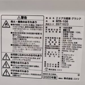 NITORI-ニトリ_2020年製_106L-2ドア-直冷式-冷凍冷蔵庫_NTR-106_143018122002-7