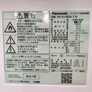 Panasonic-パナソニック_2019年製_138L-2ドア-冷凍冷蔵庫_NR-B14BW-T_143018146002-7