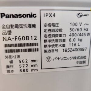 Panasonic-パナソニック_2019年製_6.0kg-全自動洗濯機_NA-F60B12_142034065002-6