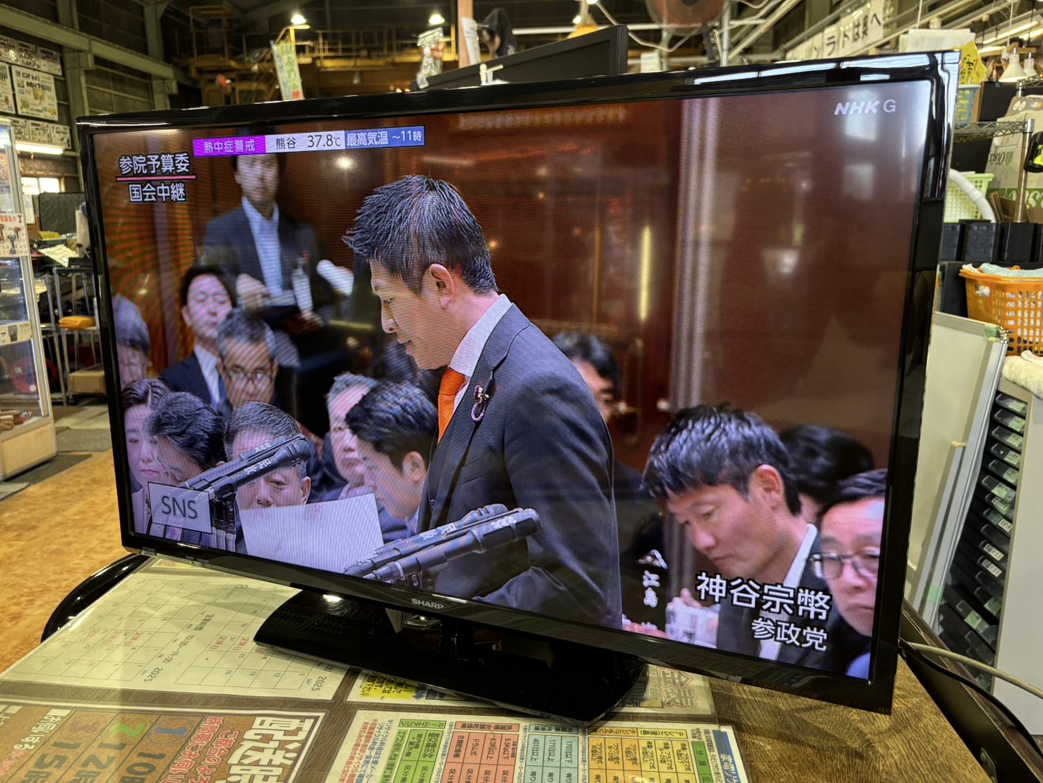 SHARP｜32インチ液晶テレビ 2T-C32AE1 買取しました。 | リサイクル 