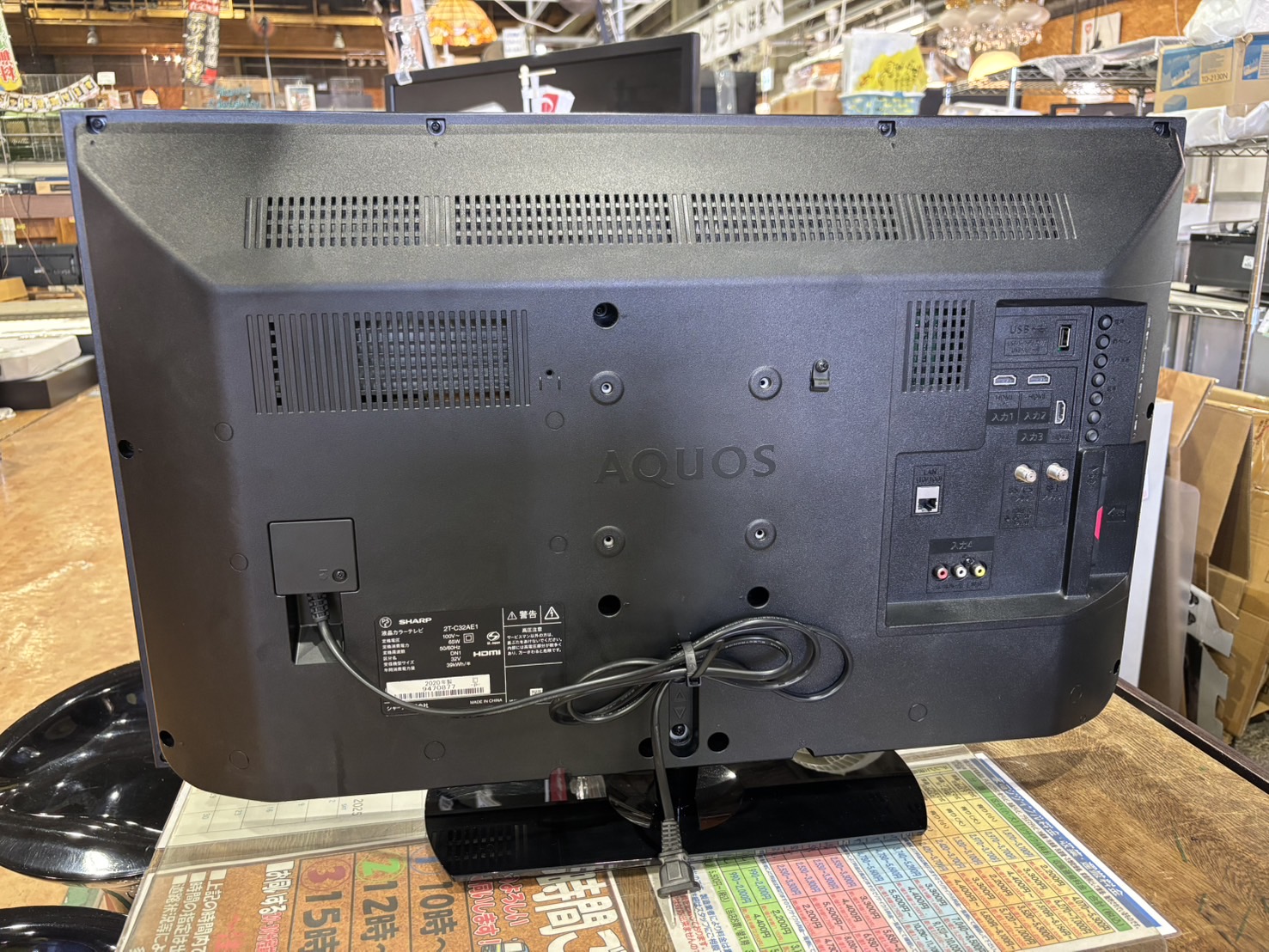 SHARP｜32インチ液晶テレビ 2T-C32AE1 買取しました。 | リサイクル 