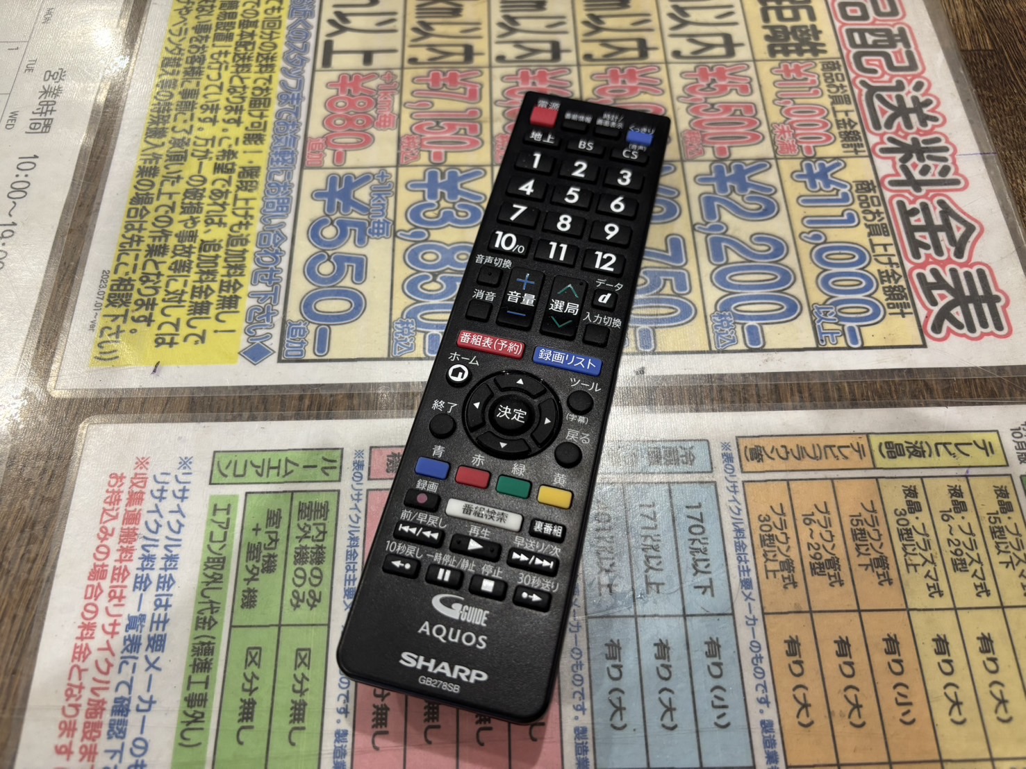 SHARP｜32インチ液晶テレビ 2T-C32AE1 買取しました。 | リサイクル 
