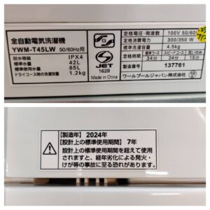 YAMADA-SELECT-ヤマダセレクト_2024年製_4.5kg-全自動洗濯機_YWM-T45LW_142034034002-6