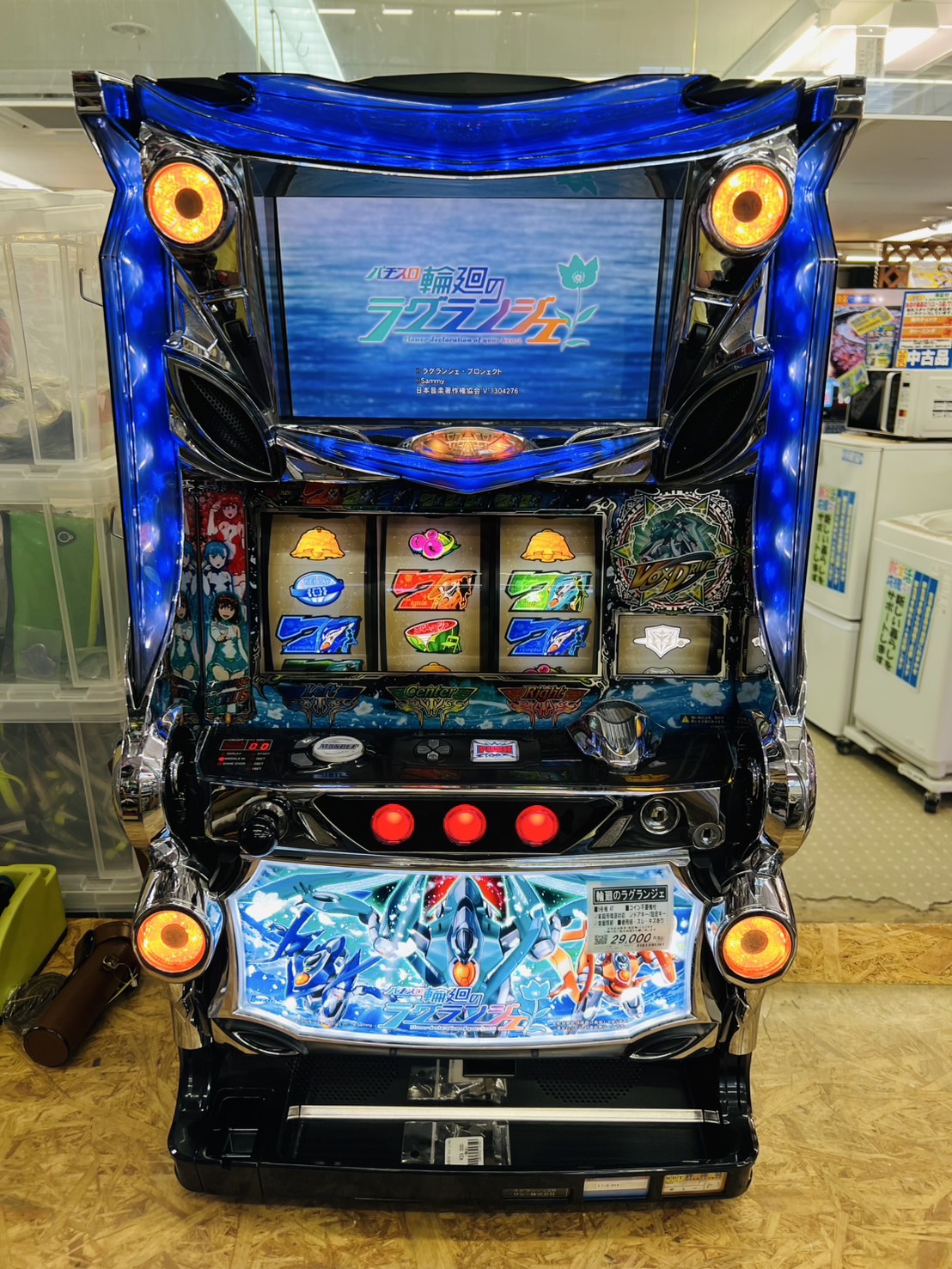 【もりいし】パチスロ 実機 輪廻のラグランジェ 輪廻のラグランジェ スロット実機 買取致しました|リサイクル