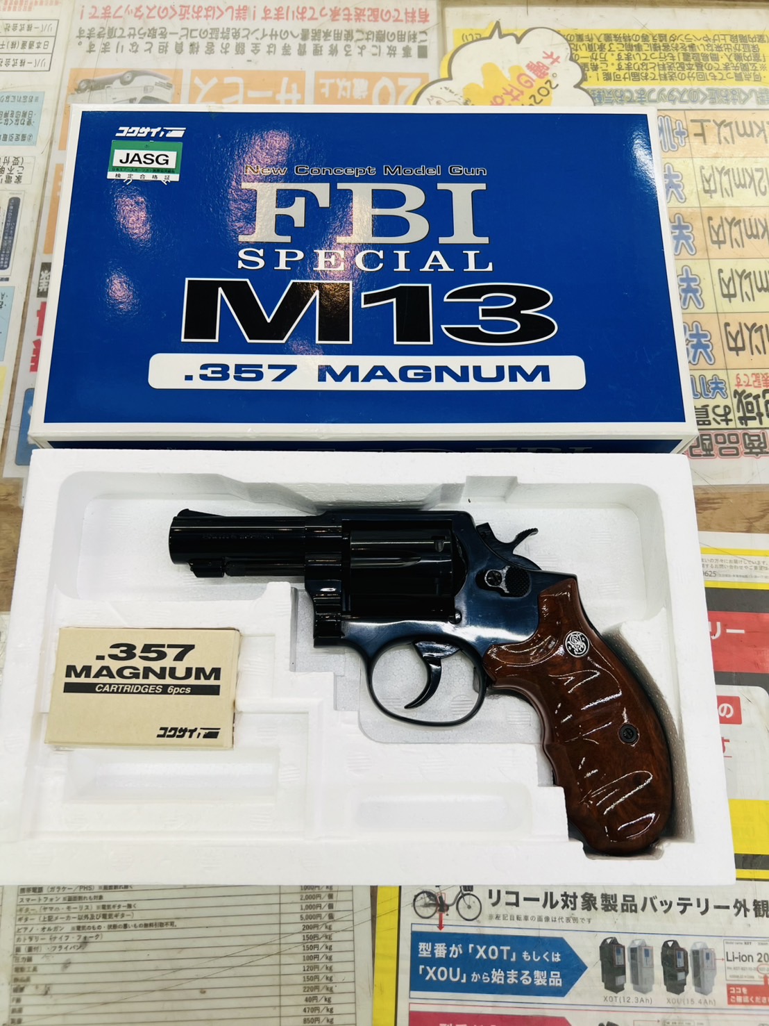 コクサイモデルガンМ13 コクサイ モデルガン M13 3インチ FBIスペシャルモデル ウッディ