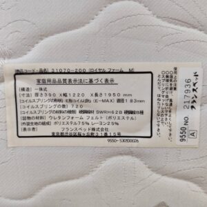 セミダブルベッド_フランスベッド_フランスベッド_153019743002-5