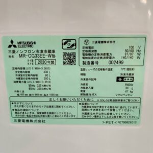 三菱-MITSUBISHI_2020年製_330L-3ドア-冷凍冷蔵庫_MR-CG33EE-W_143018179002-8