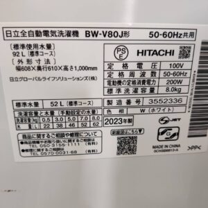 日立-HITACHI_2023年製_8.0kg-全自動洗濯機_BW-V80J_142034062002-5