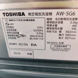 東芝-TOSHIBA_2019年製_5.0kg-全自動洗濯機_AW-5G6_142034040002-6