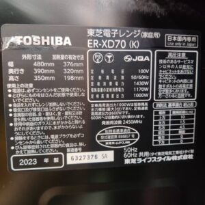 東芝-TOSHIBA_2023年製_オーブンレンジ_ER-XD70_133053660002-4