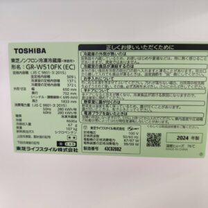 東芝-TOSHIBA_2024年製_509L-6ドア-冷凍冷蔵庫_GR-W510FK_143018166002-10