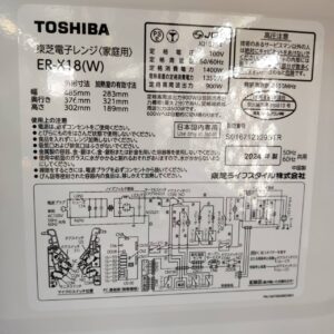 東芝-TOSHIBA_2024年製_オーブンレンジ_ER-X18_133053541002-4
