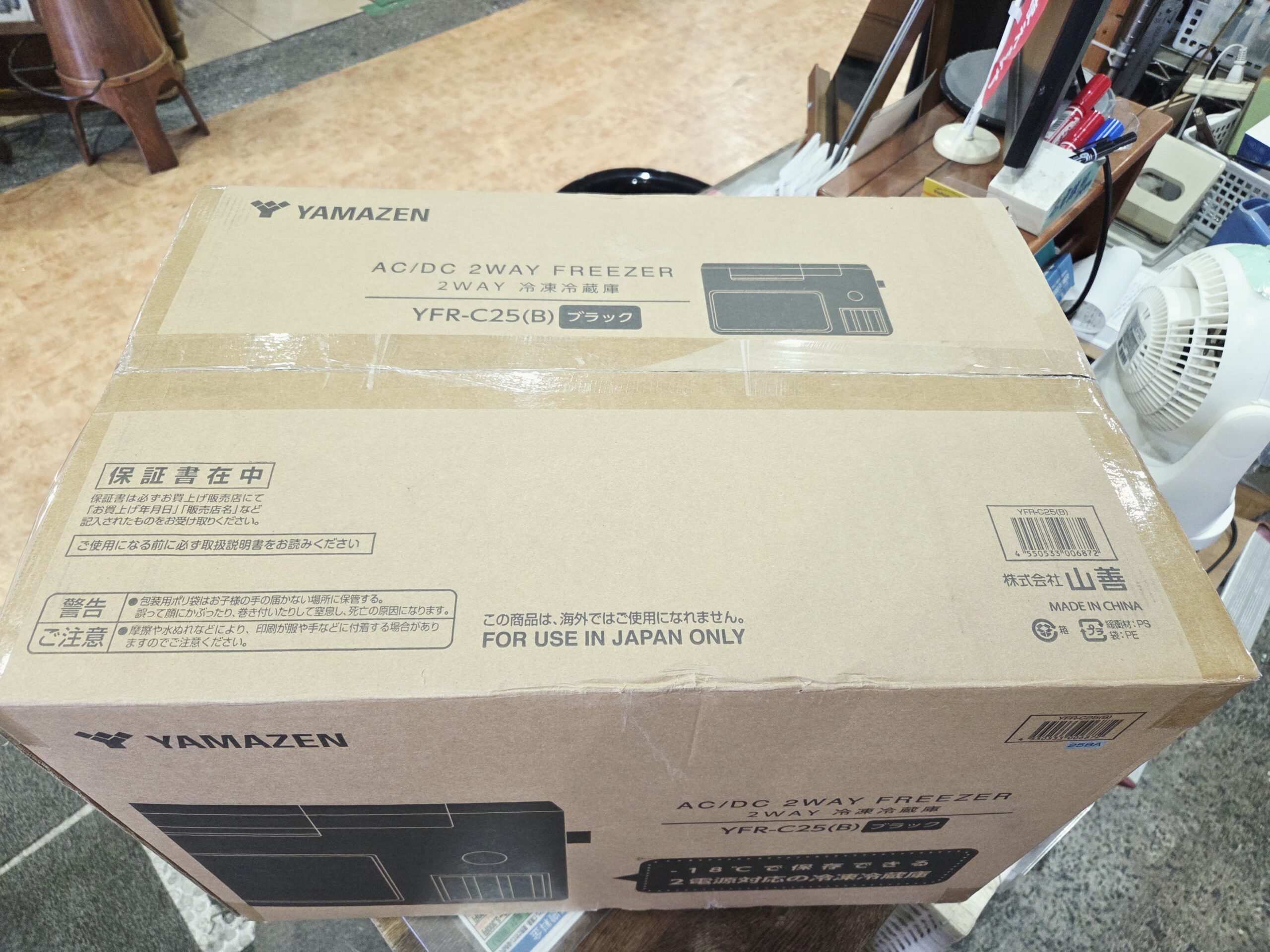 山善車載冷蔵庫 25L YFR-AC251買取いたしました | リサイクルショップ 