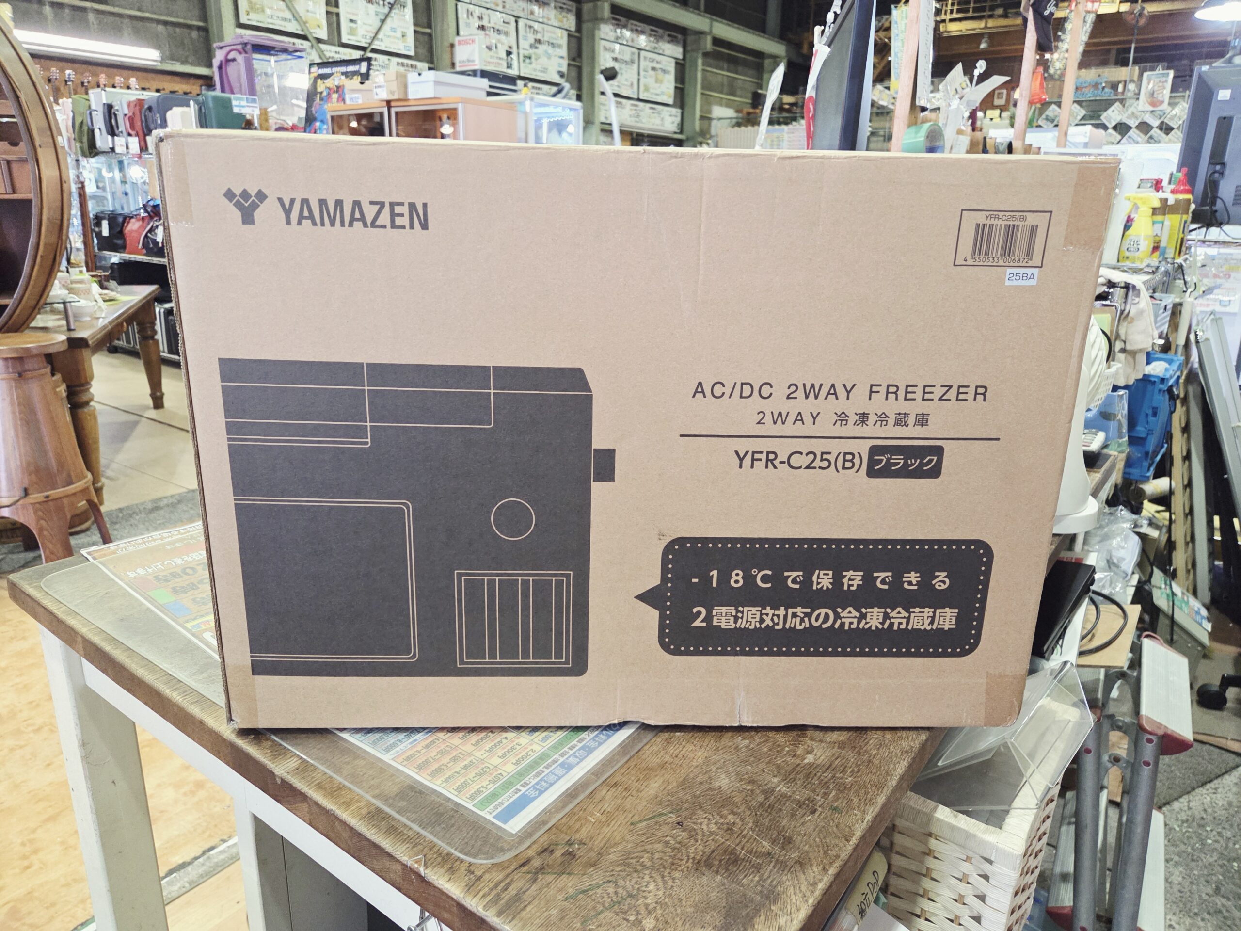山善車載冷蔵庫 25L YFR-AC251買取いたしました | リサイクルショップ 