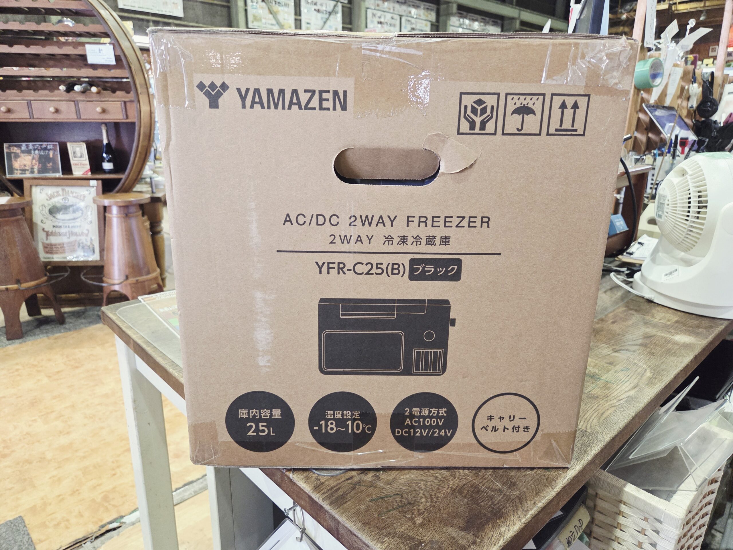 山善車載冷蔵庫 25L YFR-AC251買取いたしました | リサイクルショップ 