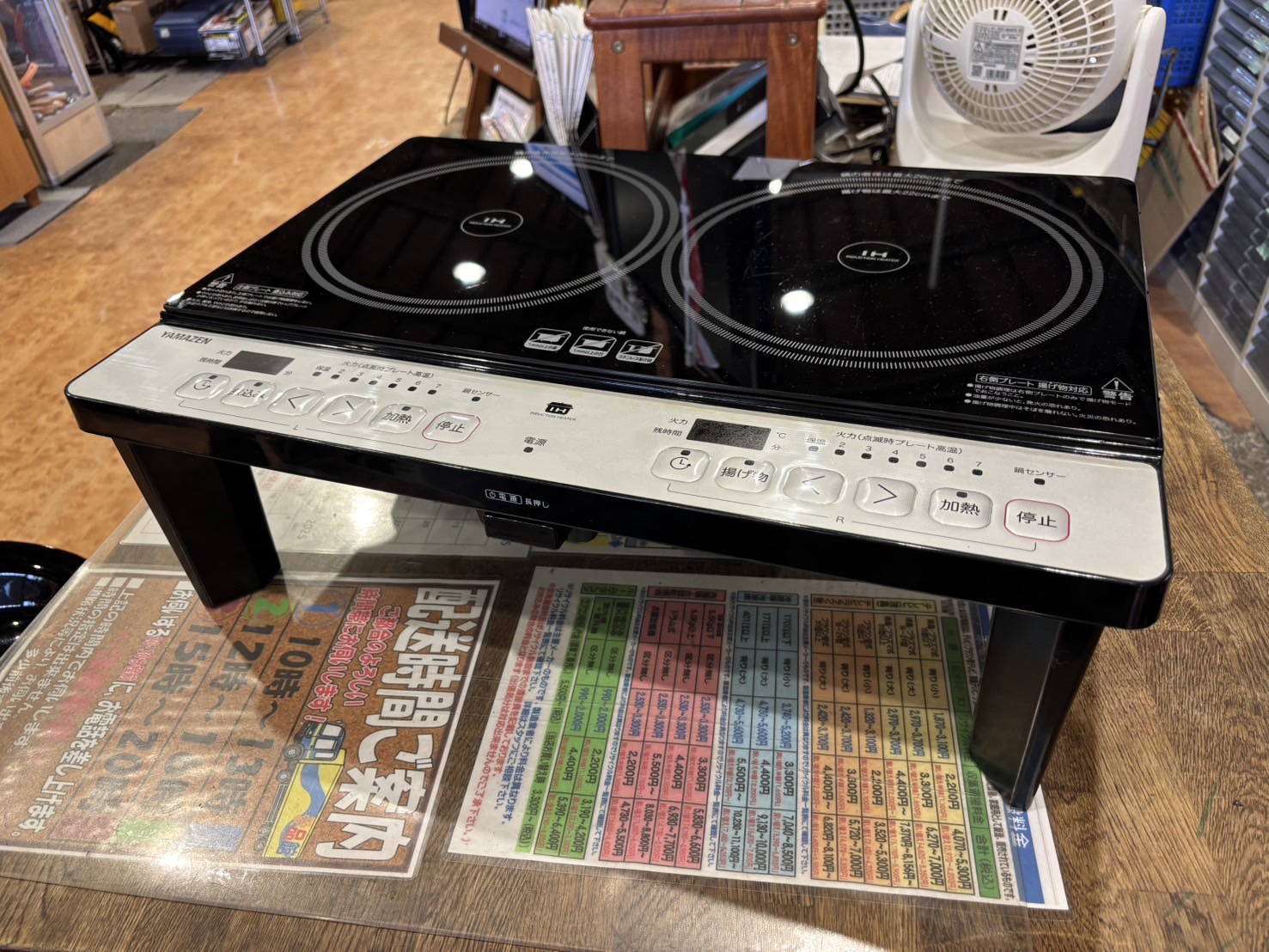 山善｜KES-WL1456E 2口IHクッキングヒーター 買取しました 