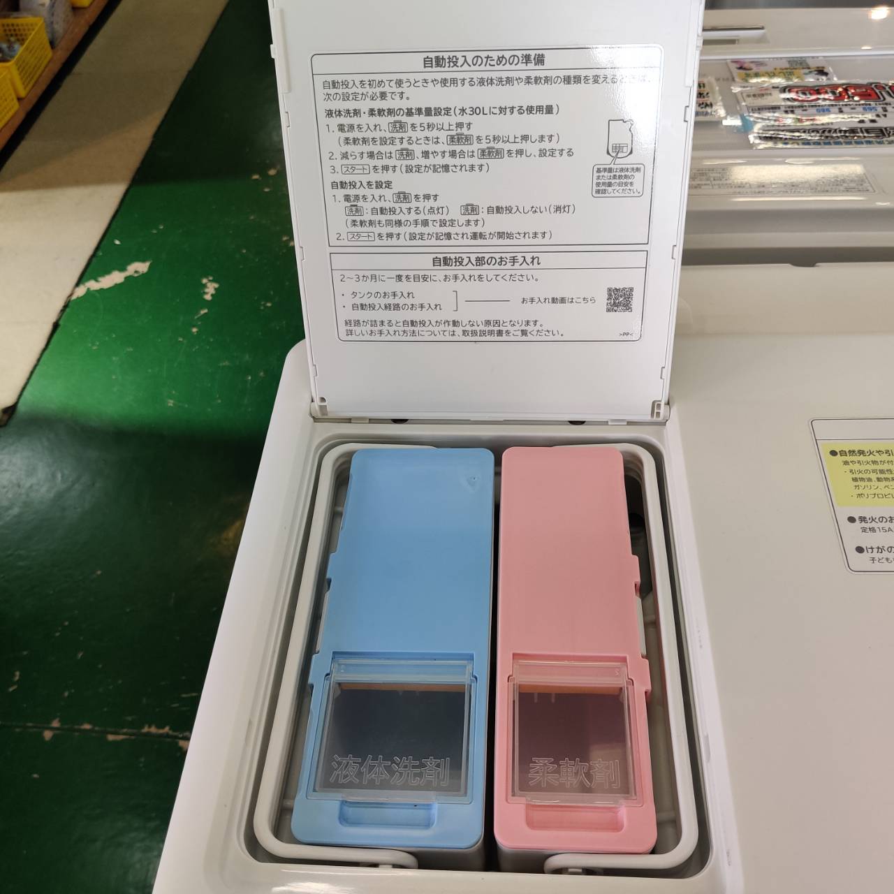 日立 2024年製 12.0kg ドラム式洗濯乾燥機 BD-SV120JL 洗剤自動投入 