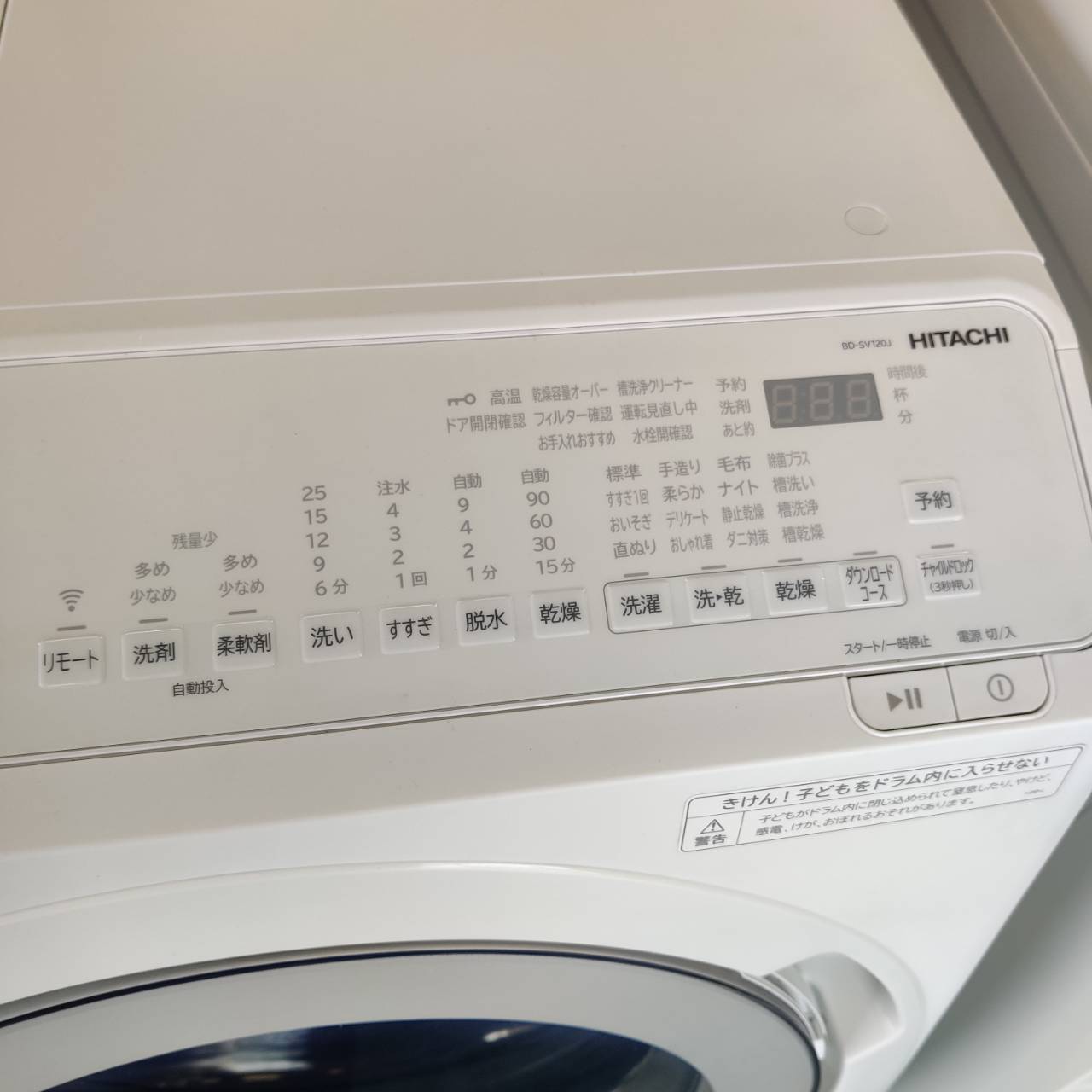 日立 2024年製 12.0kg ドラム式洗濯乾燥機 BD-SV120JL 洗剤自動投入 