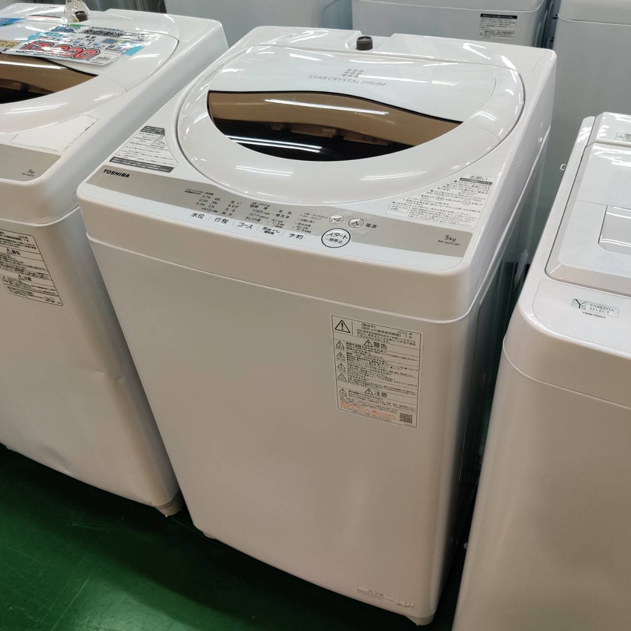 東芝 TOSHIBA 2022年製 5.0kg 全自動洗濯機 AW-5GA1 販売中！ 愛品 