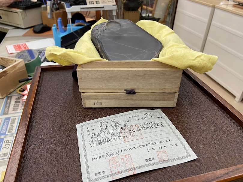 中国硯 買取致しました｜リサイクルショップ愛品館千葉店 | リサイクル 