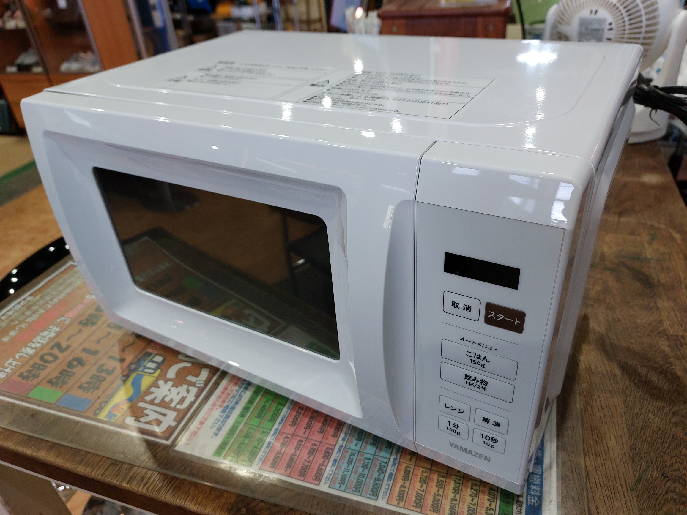 新品未使用品！山善 電子レンジ CRM-HF171 Amazon | [山善] 電子レンジ 17L 単機能 一人暮らし 二人暮らし