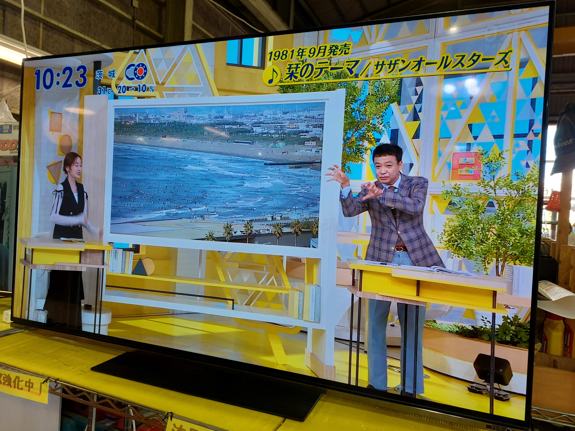 東芝｜55インチ液晶テレビ55X8900L買取しました。 | リサイクル