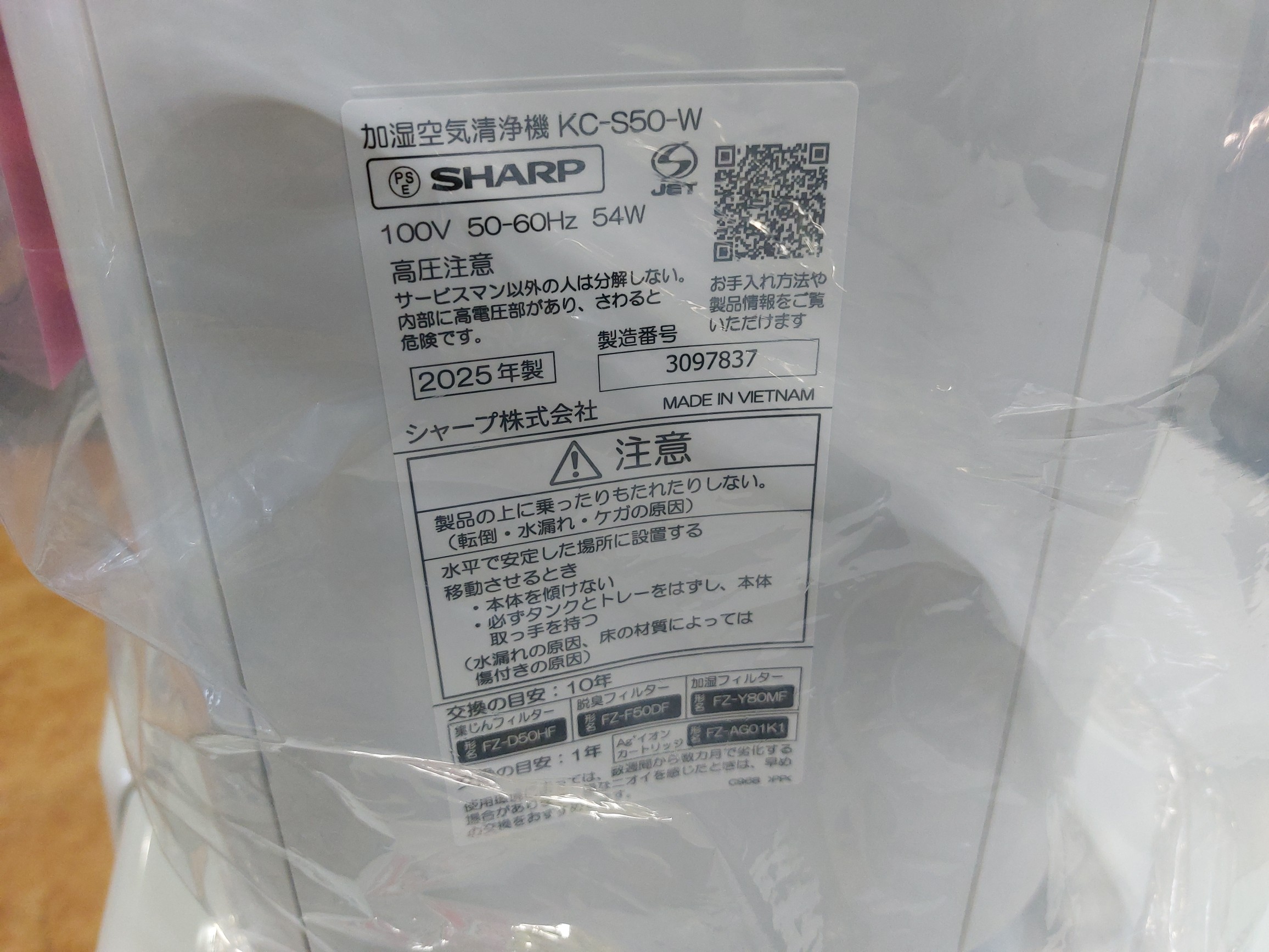 【2025年製】SHARP KC-50TH7 【新品・未使用】※箱無し シャープ KC-50TH7-W 価格比較 - 価格.com