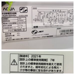 AQUA-アクア_2021年製_5.0kg-全自動洗濯機_AQW-S5M_142034150002-6