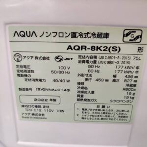 AQUA-アクア_2022年製_75L-1ドア-冷蔵庫_AQR-8K2_143018208002-7