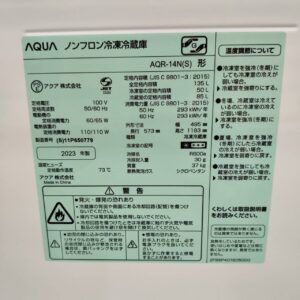 AQUA-アクア_2023年製_135L-2ドア-冷凍冷蔵庫_AQR-14N_143018192002-8