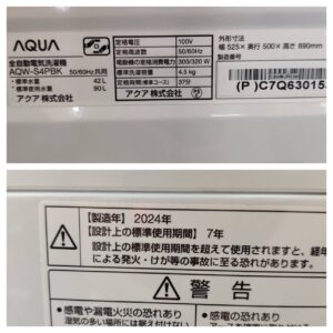 AQUA-アクア_2024年製_4.5kg-全自動洗濯機_AQW-S4PBK_142034169002-6
