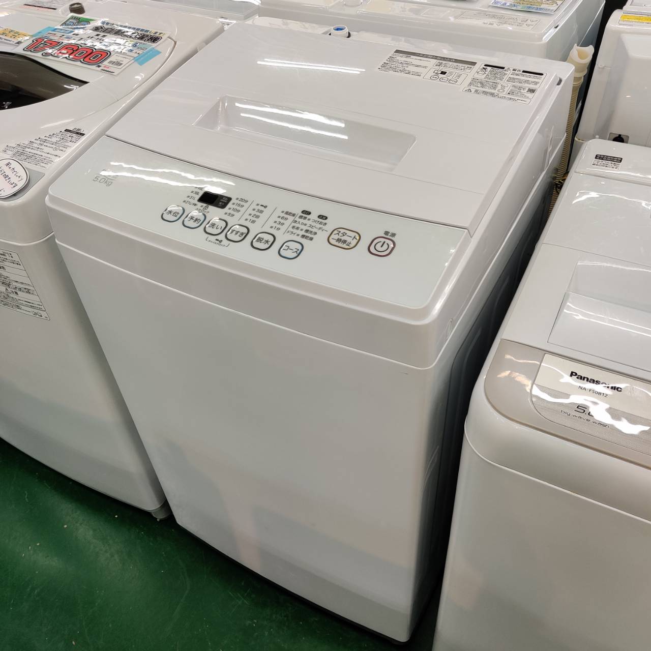ELSONIC 全自動電気洗濯機 EH-L55DDS2 【公式通販】