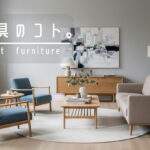 ベッドの正しい選び方｜快適な睡眠を実現するための3つの秘訣【愛品館市原店ブログ】