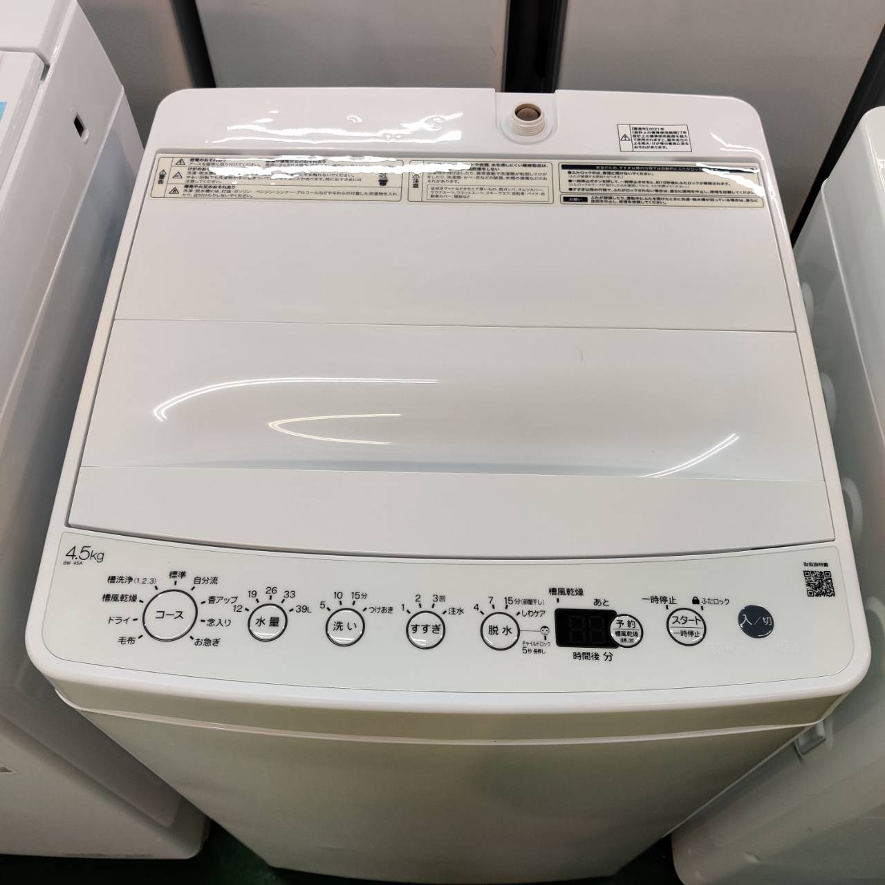 Haier BW-45A 2021年製 4.5kg 【公式通販】