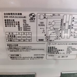 Haier-ハイアール_2021年製_4.5kg-全自動洗濯機_BW-45A_142034082002-6